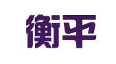 大连衡平联合会计师事务所