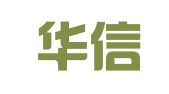 垣曲华信会计师事务所有限公司