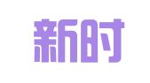 大连新时代联合会计师事务所