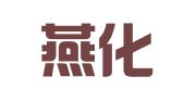北京燕化会计公司