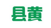 洞口县黄桥镇优译通翻译服务部