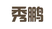 大连秀鹏翻译有限公司