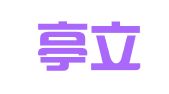 北京亭立翻译事务所（有限合伙）