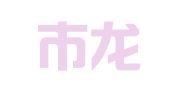 深圳市龙岗区鼎信翻译社