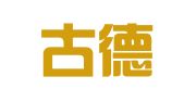 大连古德拉夫翻译有限责任公司
