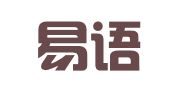 南昌易语翻译有限公司