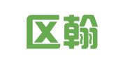 芝罘区翰墨翻译工作室