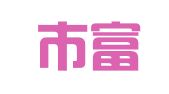 深圳市富恒通哒翻译有限公司