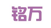 天津铭万翻译有限公司