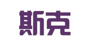 山东斯克赛斯翻译服务有限公司