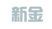 上海新金山私营经济发展有限公司