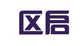 芝罘区启辰翻译社