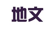 北京地文翻译科技有限公司