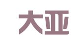 惠州大亚湾信达通翻译工作室