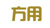 海南方用翻译教育科技有限公司