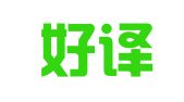 太原好译佳翻译有限公司