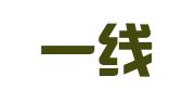 贵州一线英语翻译有限公司
