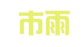 南京市雨花台区梁千里翻译服务中心