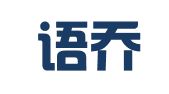 重庆语乔言达翻译服务有限公司