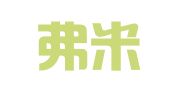 青岛弗米尔翻译咨询有限公司