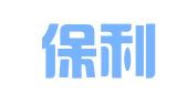 西安保利会计咨询有限公司