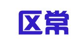 市北区常春藤翻译事务所
