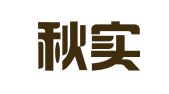 山东秋实翻译服务有限公司青岛分公司