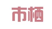 南京市栖霞区骆守鹏翻译服务中心