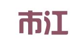 南京市江宁区王玉生翻译服务部