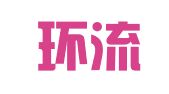 盈江环流翻译服务有限公司