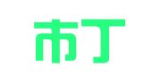 深圳市丁一翻译有限公司