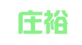 石家庄裕华伊斯坦布翻译服务中心