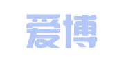 大连爱博翻译有限公司