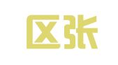 江宁区张秀华翻译服务中心