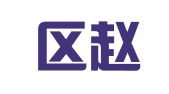 江宁区赵孝荣翻译服务中心