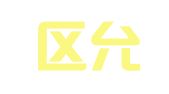 秦淮区允誉慧翻译服务部