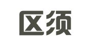 建邺区须琇组翻译服务中心