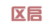 鼓楼区启航翻译工作室