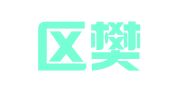 江宁区樊青花翻译服务中心