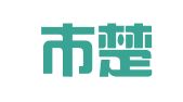 深圳市楚尧翻译有限公司