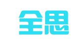 大连全思翻译有限公司