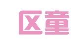 江宁区童树全翻译服务中心
