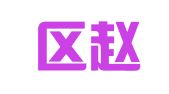 江宁区赵国荣翻译服务中心
