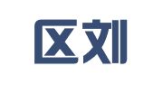 建邺区刘定萍翻译服务中心