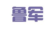 鼓楼鲁军翻译服务中心