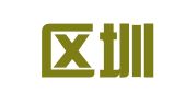 江宁区圳美翻译服务中心