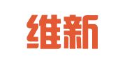 唐山维新翻译服务有限公司