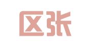 江宁区张旭初翻译服务中心