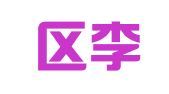 江宁区李成明翻译服务中心