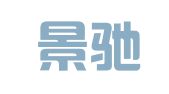 西安景驰翻译有限公司